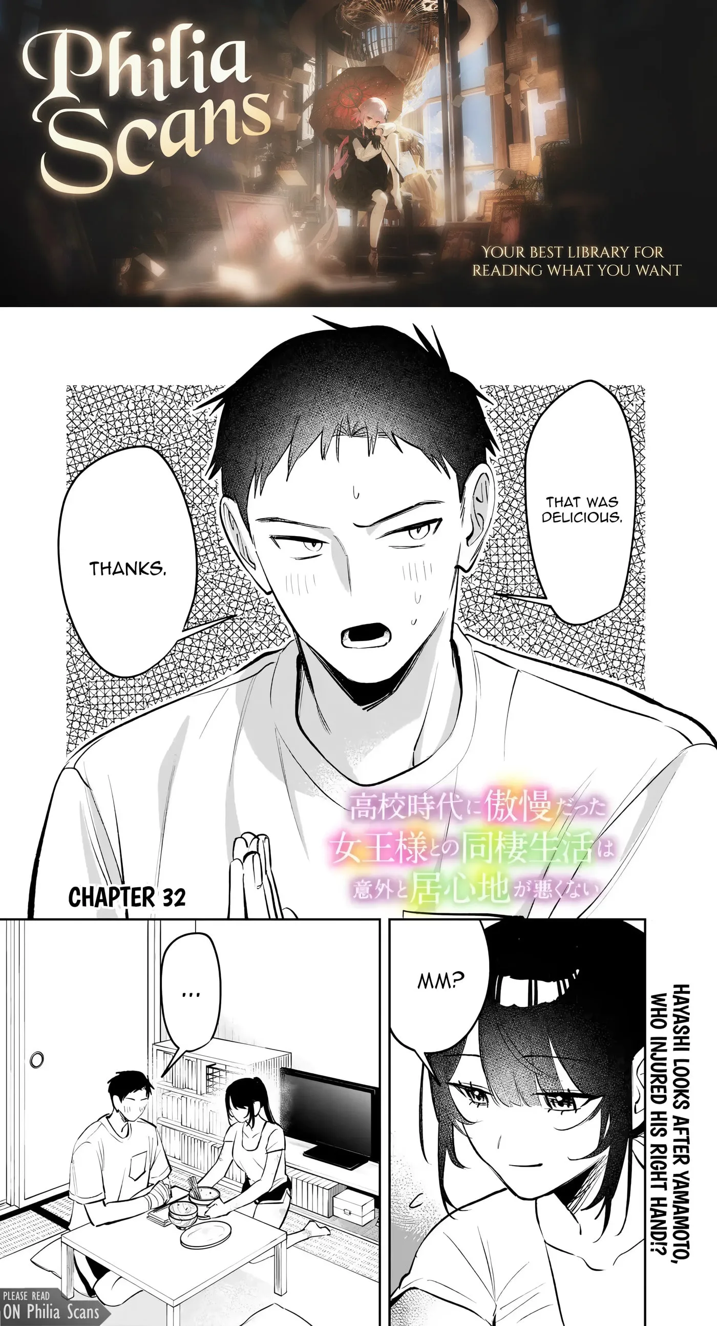 Living together with the queen from my high school days who was arrogant, surprisingly isn't that uncomfortable — Chapter 32 — Page 1