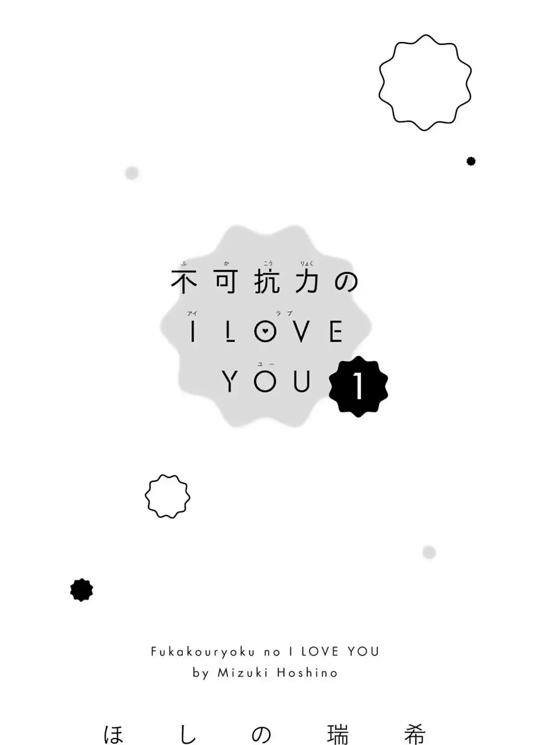 Fukakouryoku No I Love You