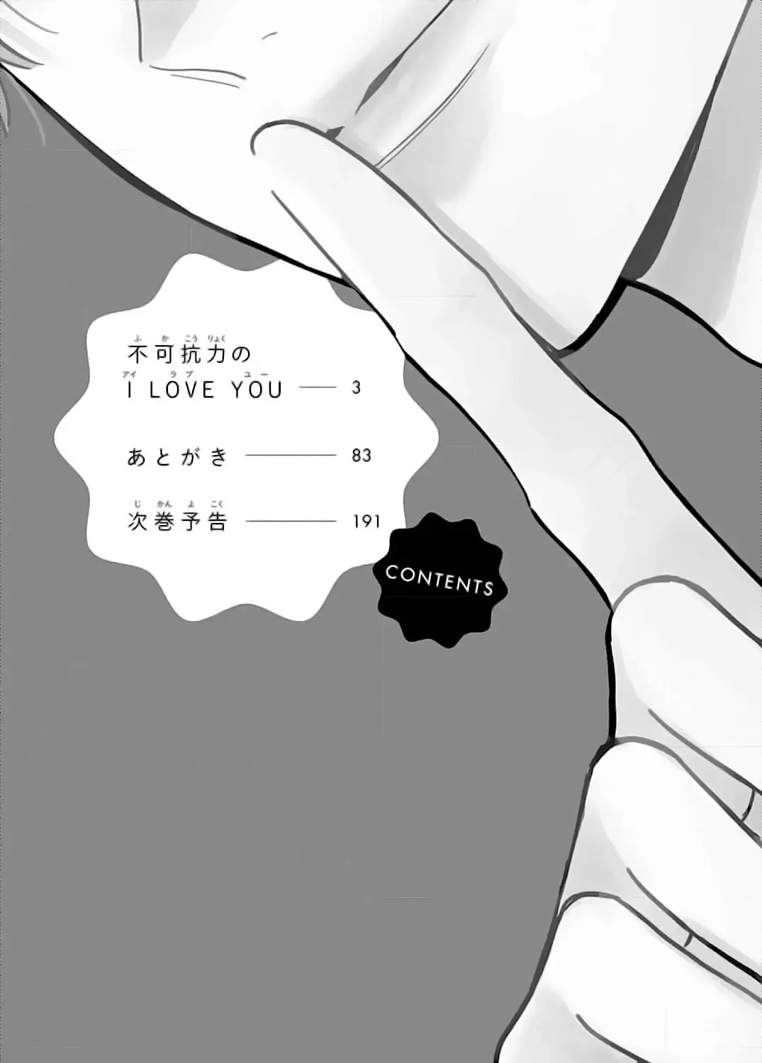 Fukakouryoku No I Love You