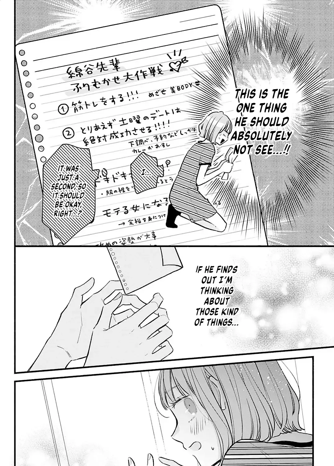 Fukakouryoku No I Love You