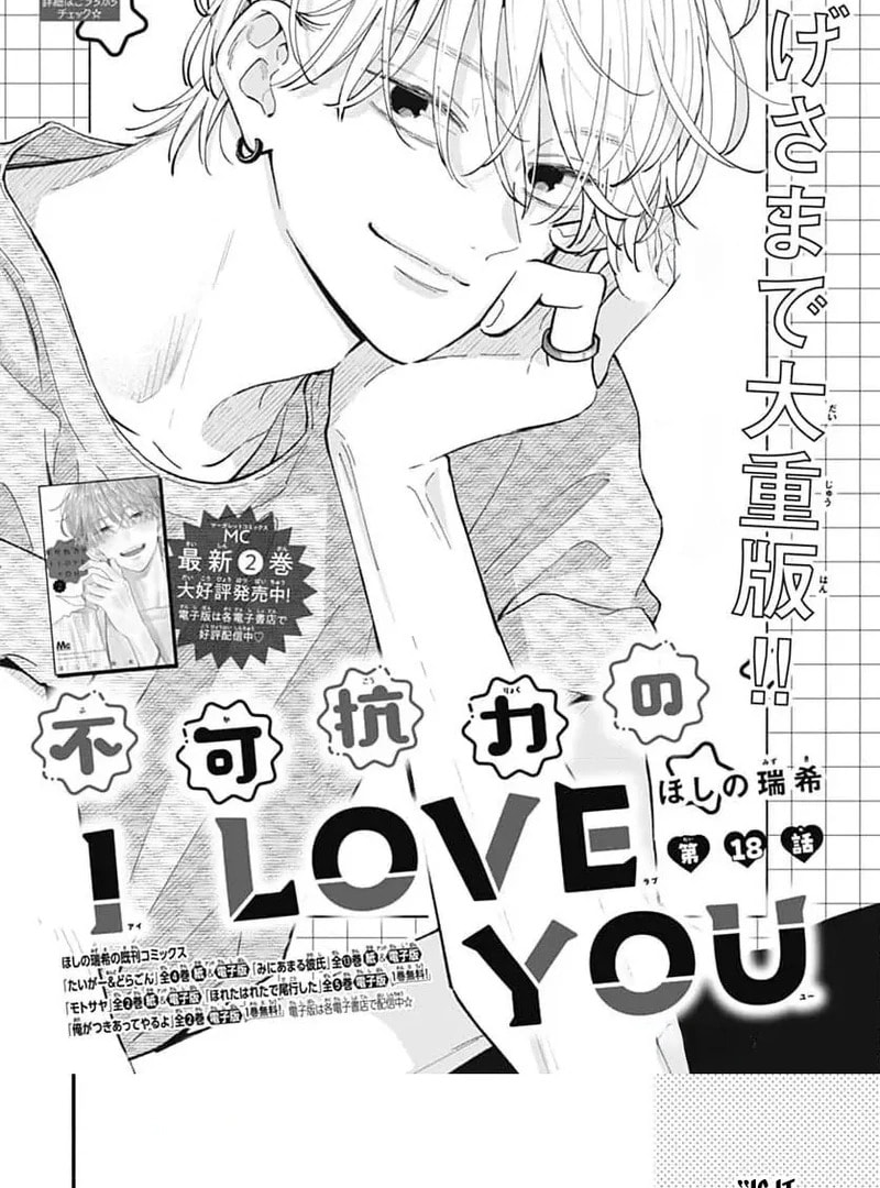 Fukakouryoku No I Love You