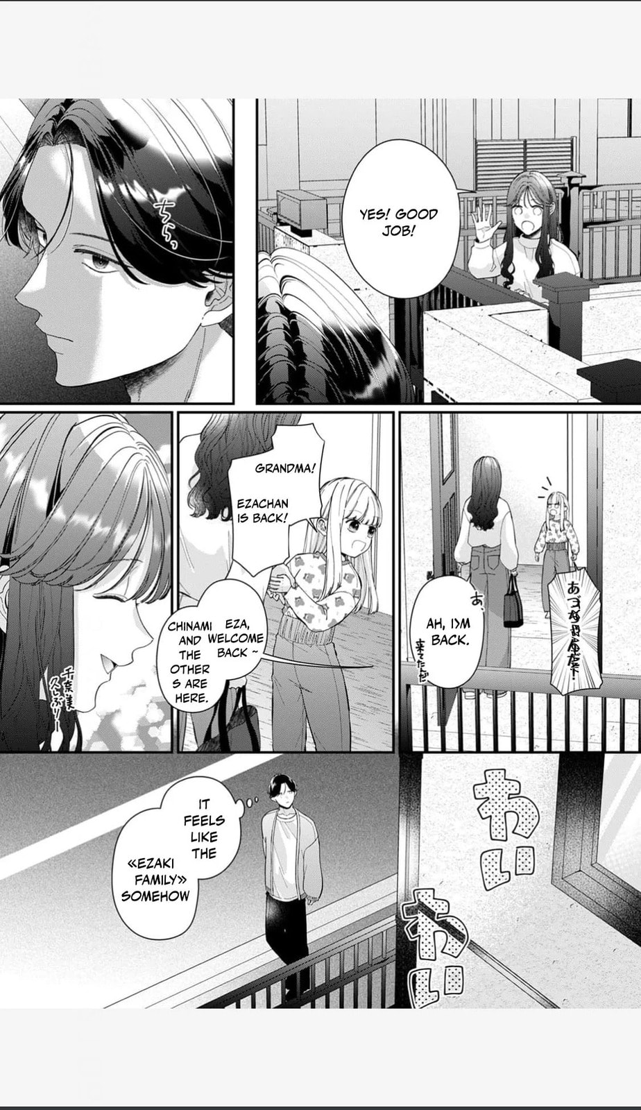 Ore no Koto, Suki ni Naranaide