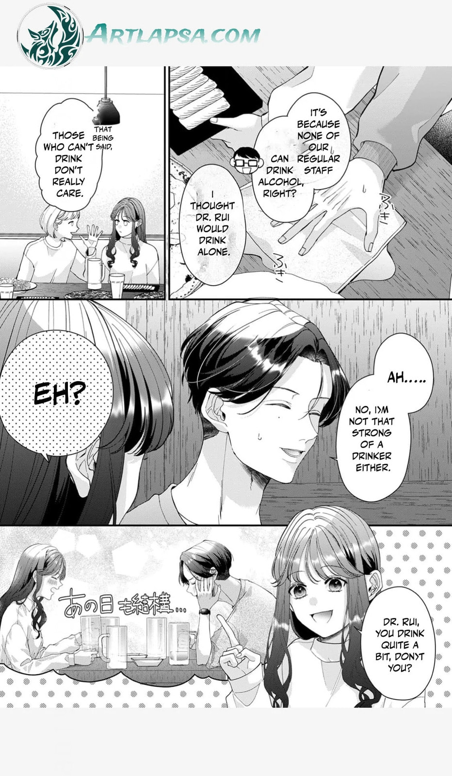 Ore no Koto, Suki ni Naranaide