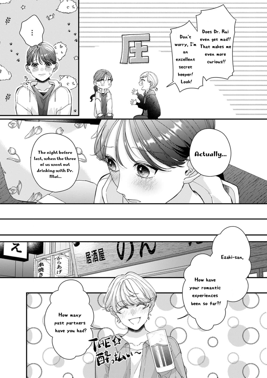 Ore no Koto, Suki ni Naranaide