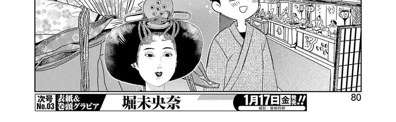 My Dress-Up Darling XOXO!