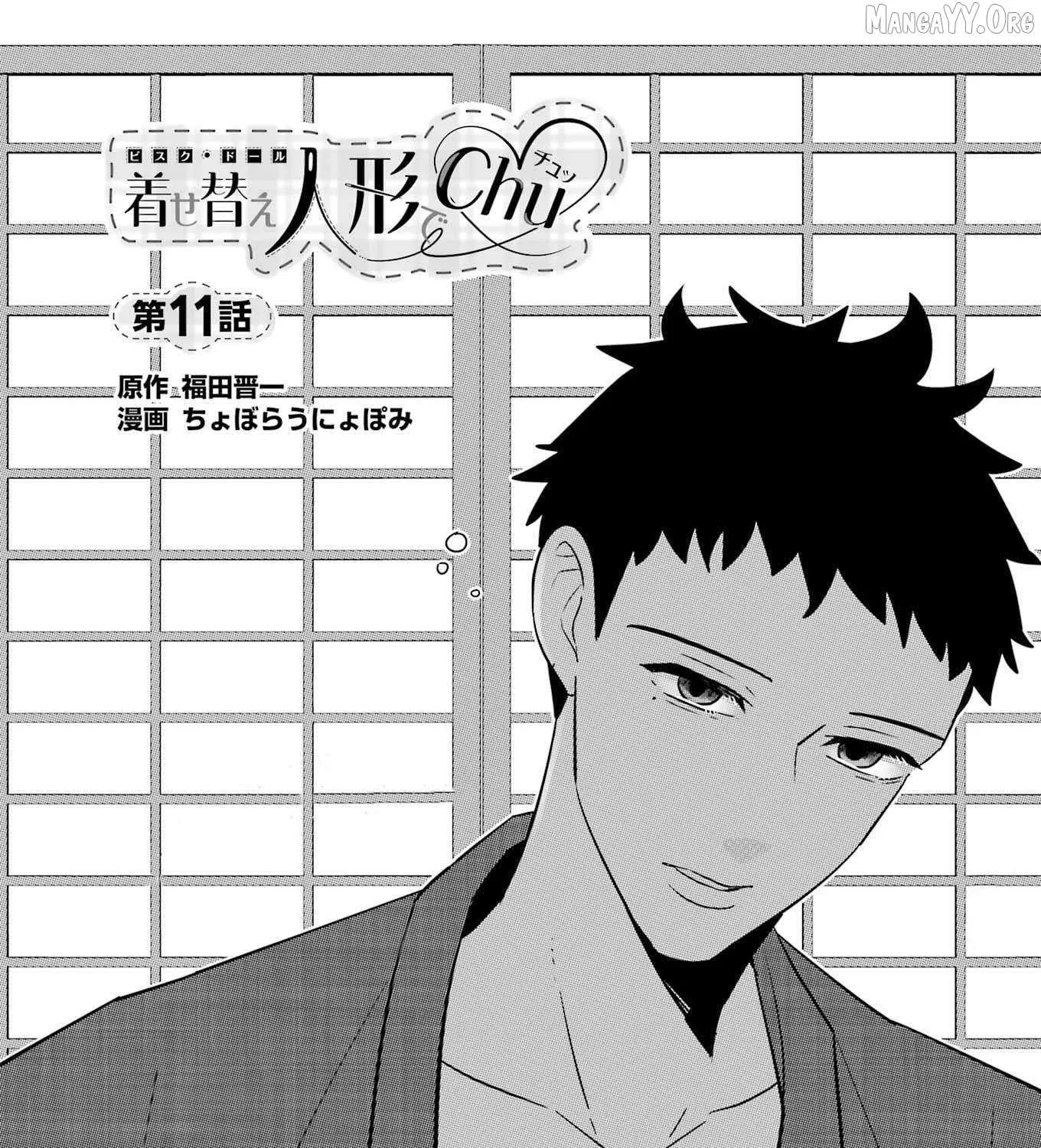 My Dress-Up Darling XOXO!