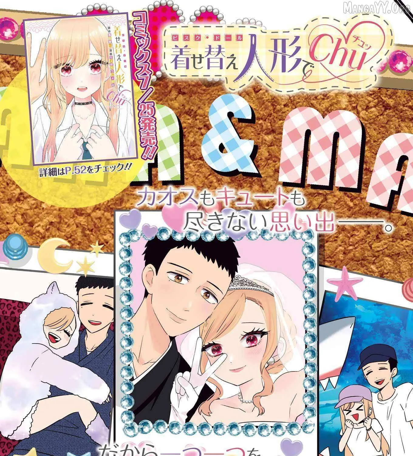 My Dress-Up Darling XOXO!