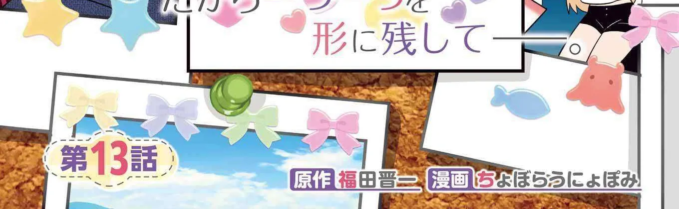 My Dress-Up Darling XOXO!