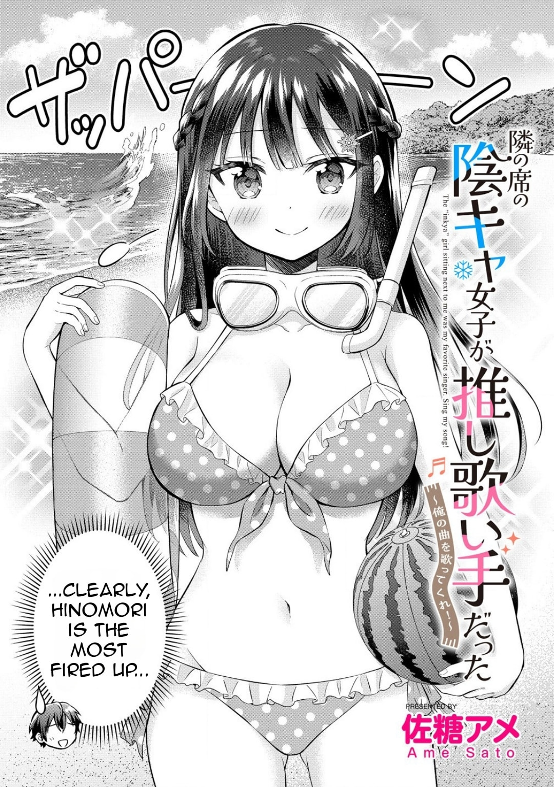 The 'Inkya' Girl Sitting Next To Me Was My Favorite Singer. Sing My Song!