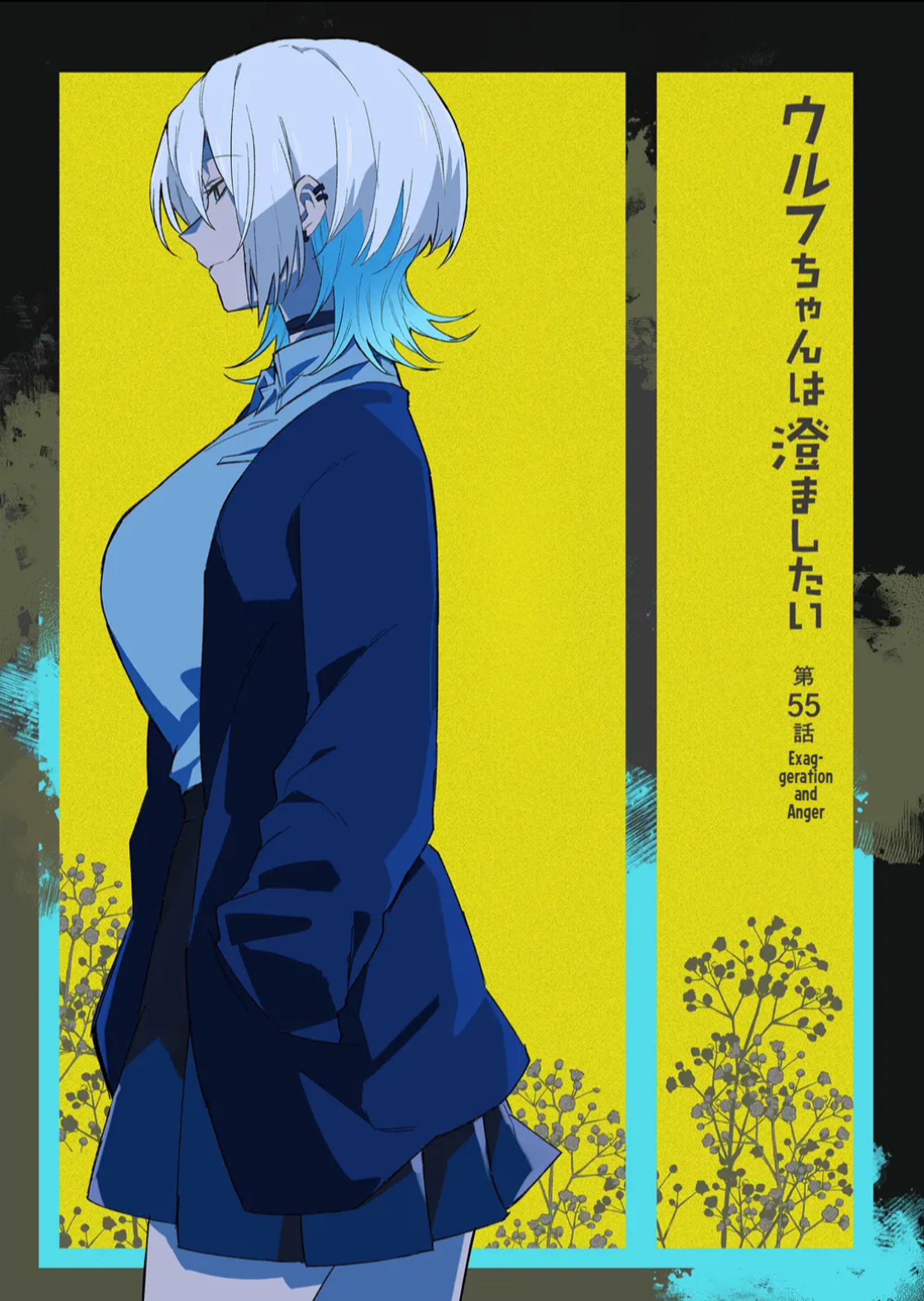 Wolf-chan wa Sumashitai