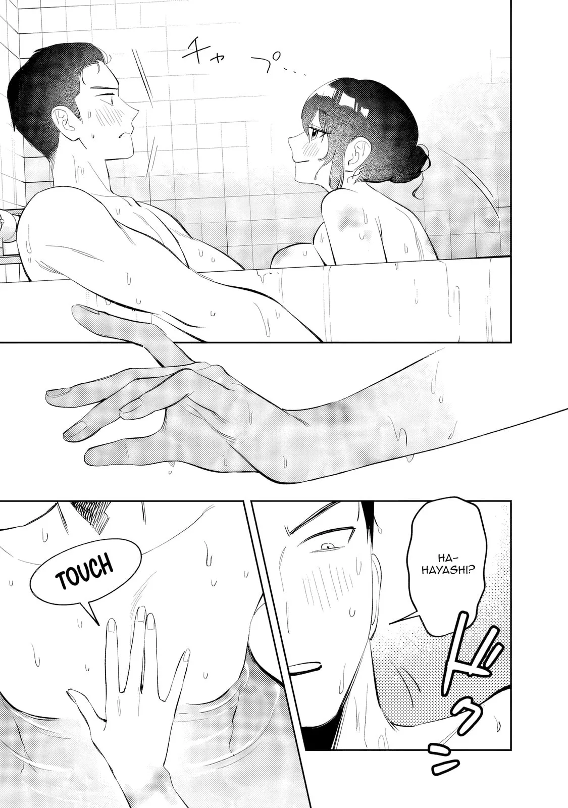 Living together with the queen from my high school days who was arrogant, surprisingly isn't that uncomfortable — Chapter 33 — Page 11