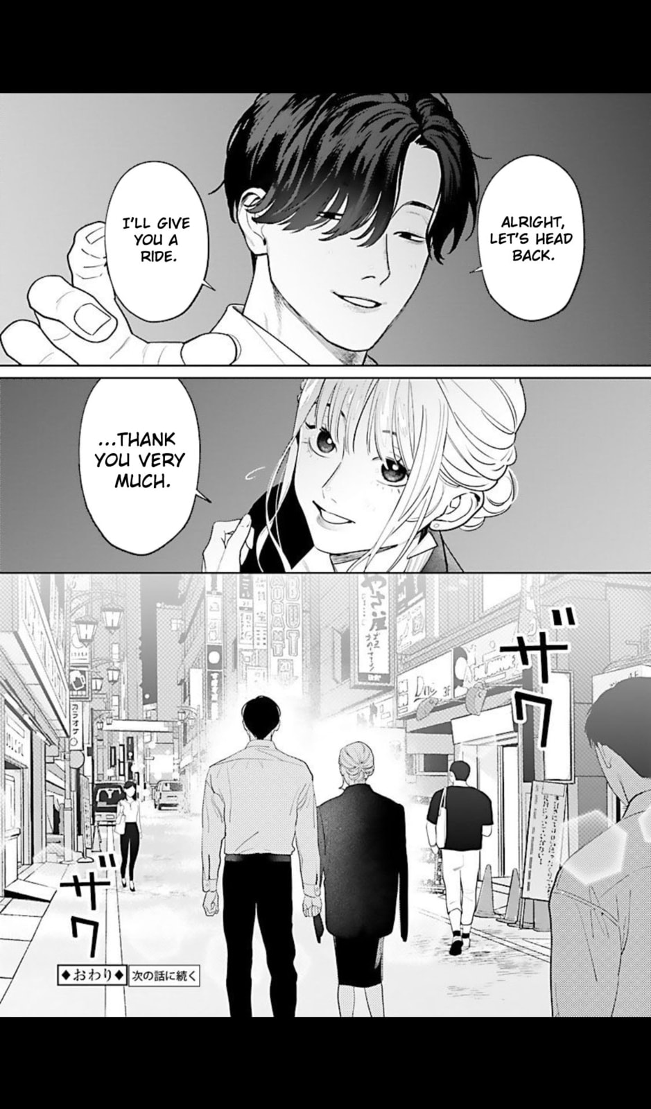 The Yakuza are Making Me Work at a Bathhouse