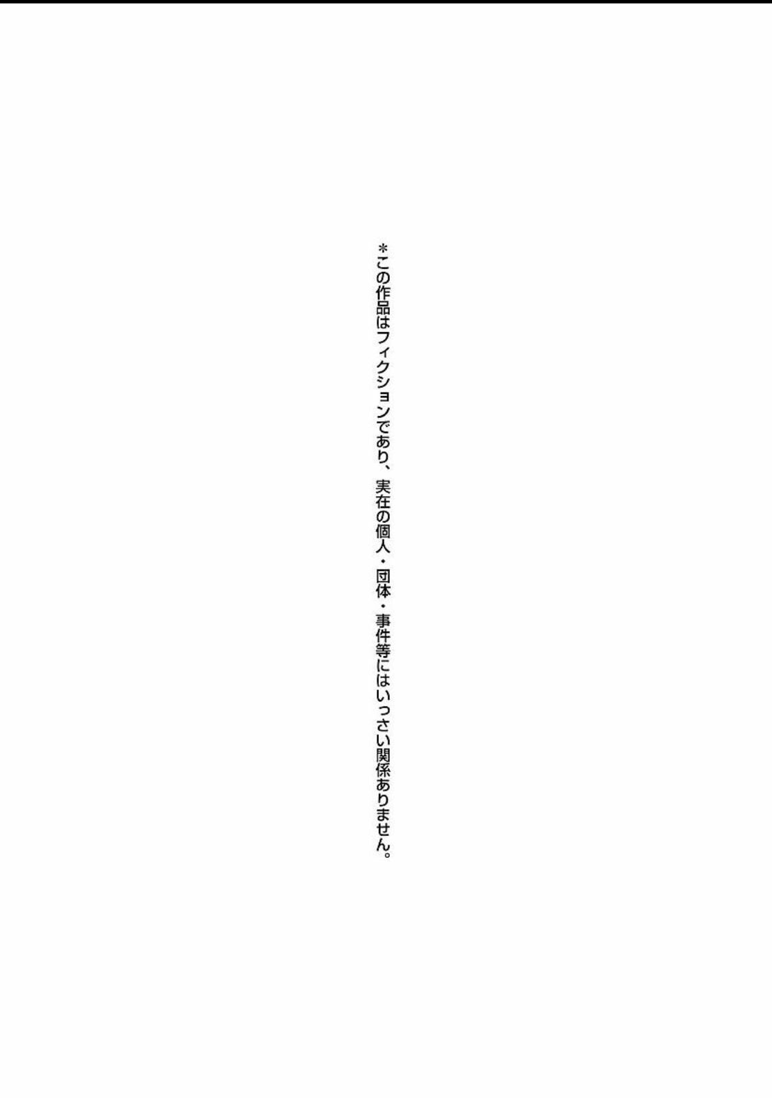 The Yakuza are Making Me Work at a Bathhouse