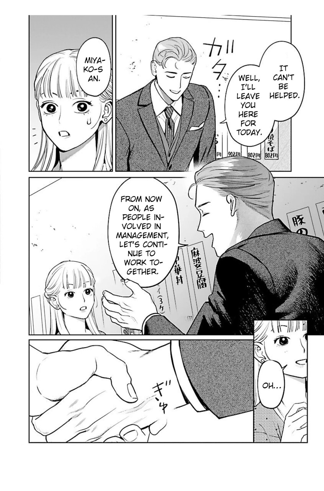 The Yakuza are Making Me Work at a Bathhouse