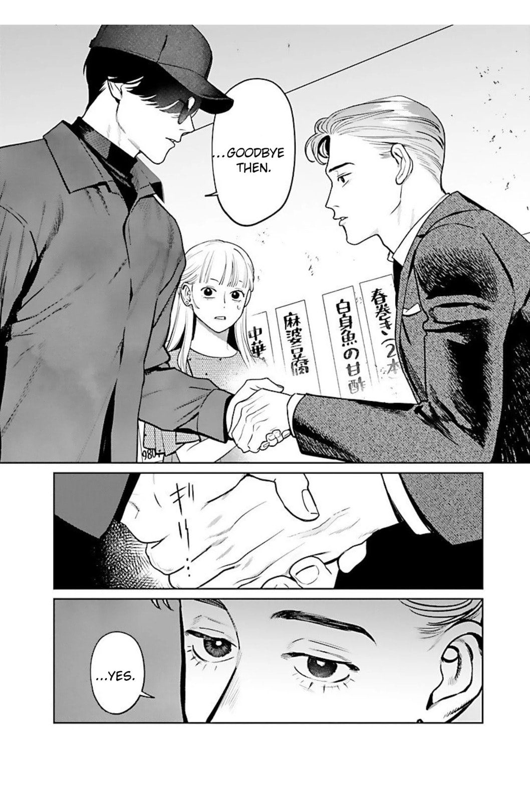 The Yakuza are Making Me Work at a Bathhouse