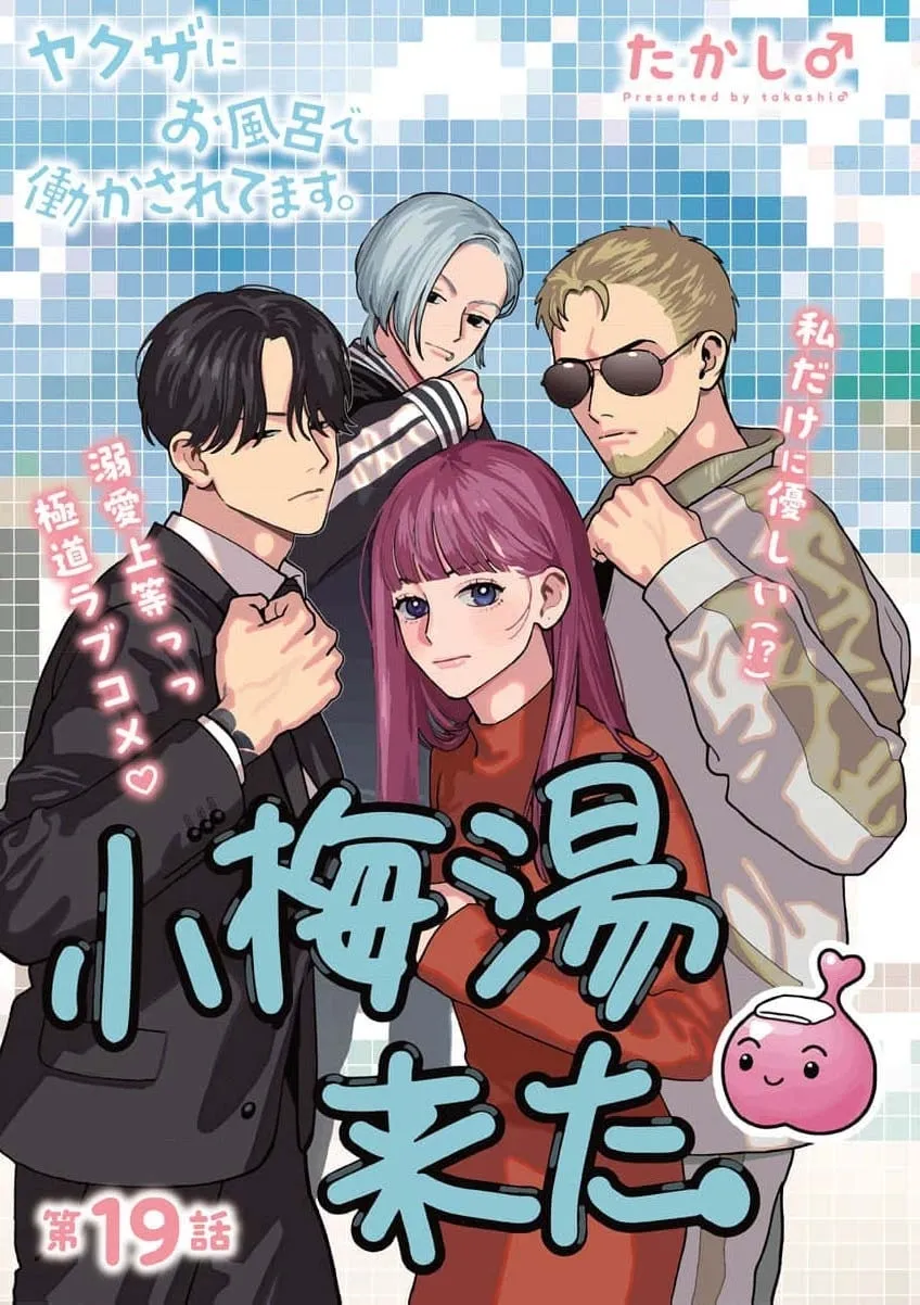 The Yakuza are Making Me Work at a Bathhouse