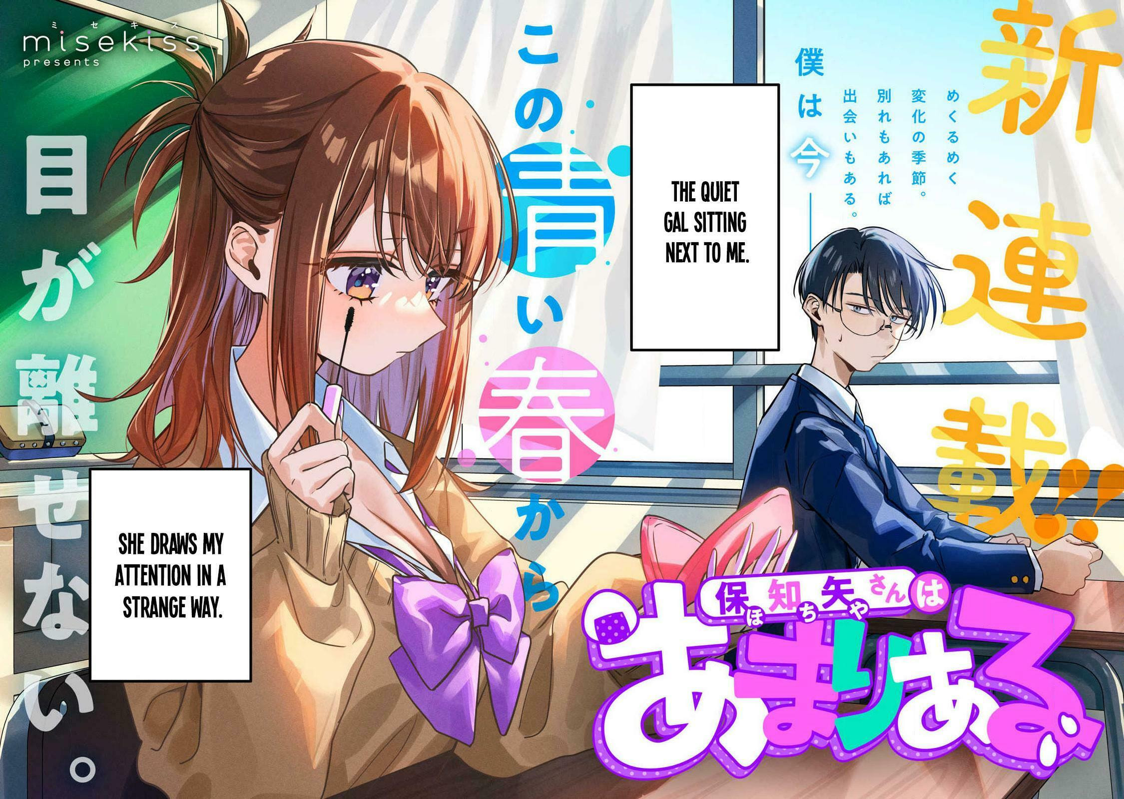 Hochiya-san is a Handful