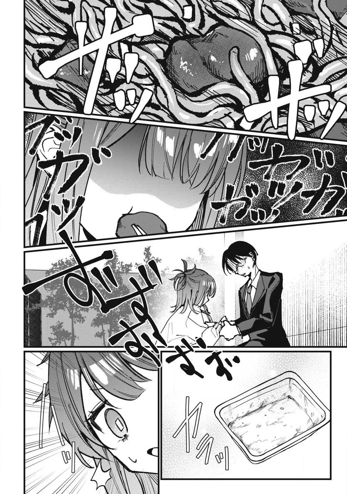 Hochiya-san is a Handful