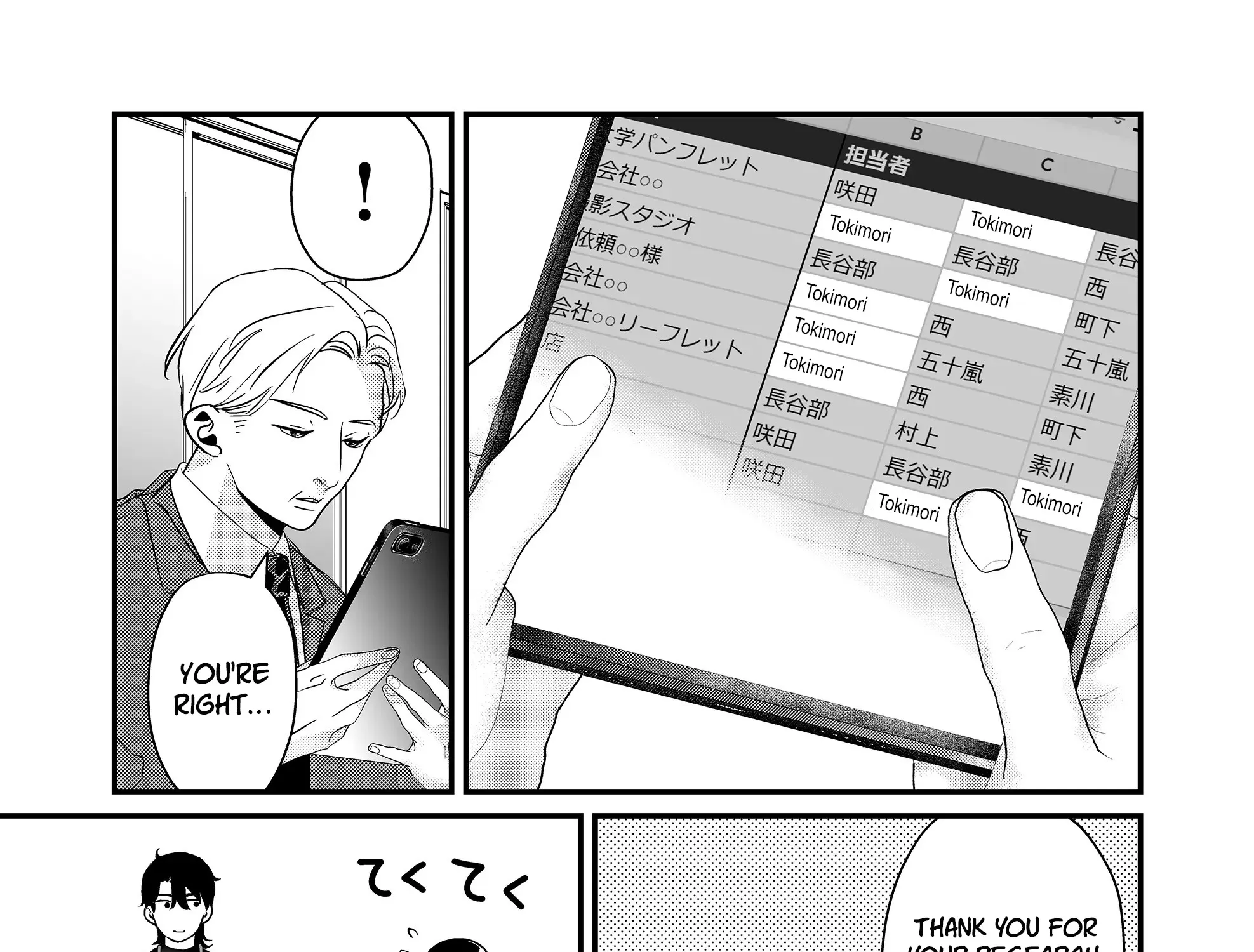 Tokimori-san Is Completely Defenseless!!