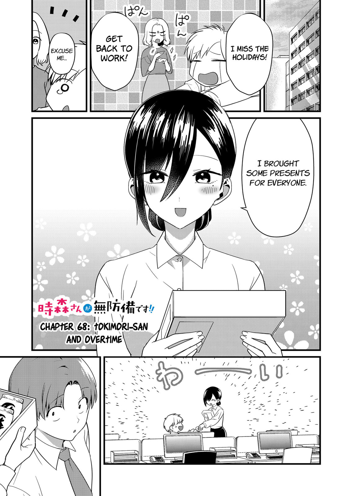 Tokimori-san Is Completely Defenseless!!