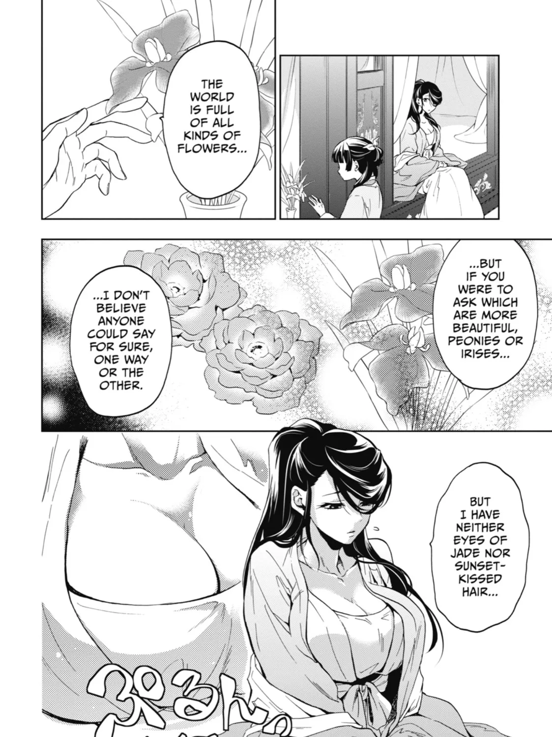 The Apothecary Diaries