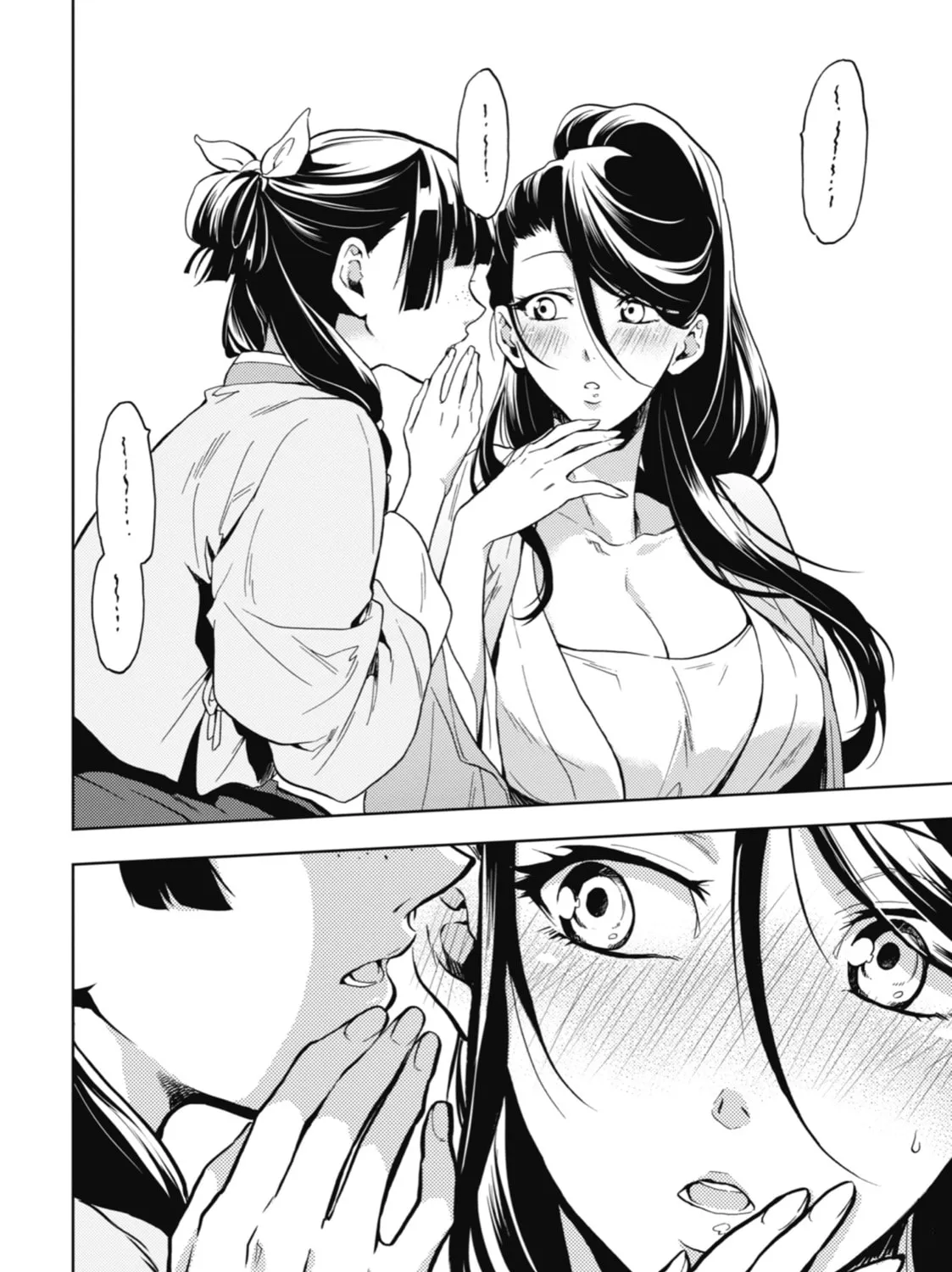 The Apothecary Diaries