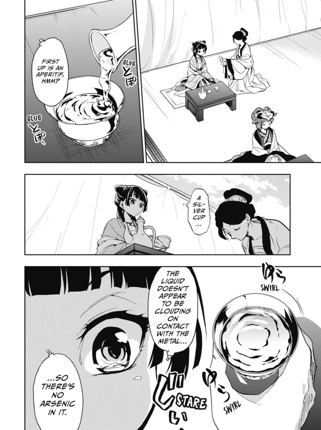 The Apothecary Diaries