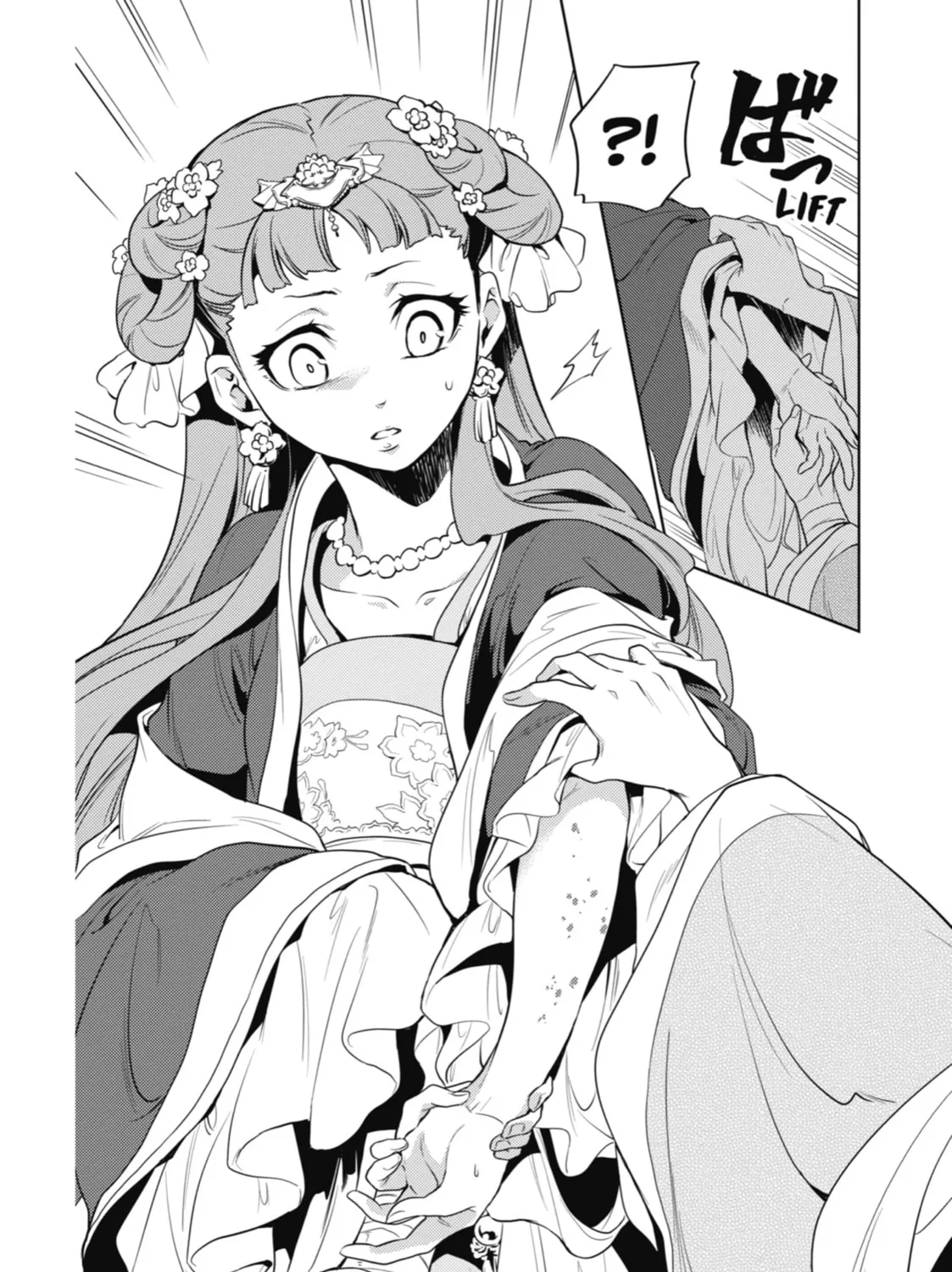 The Apothecary Diaries