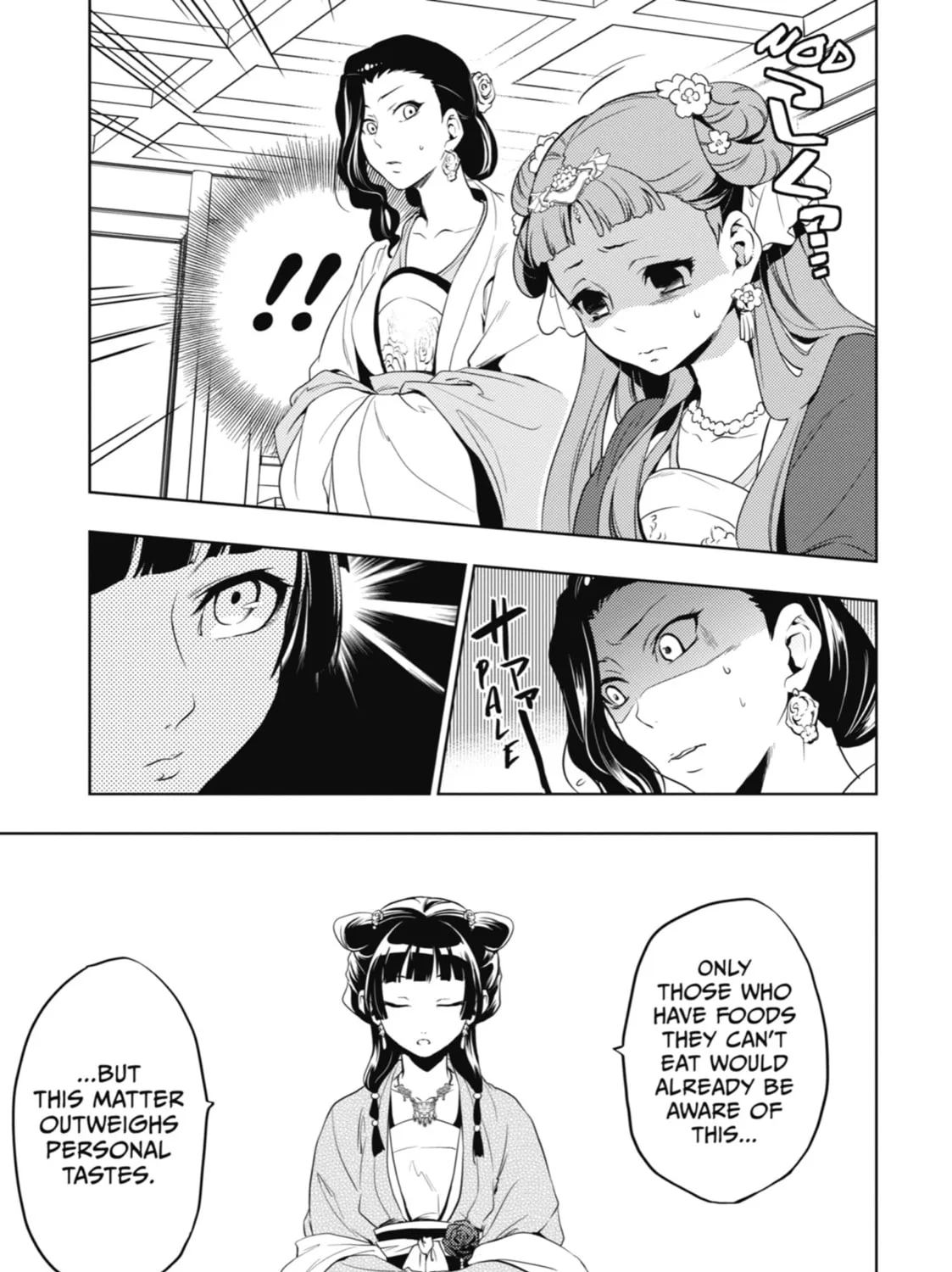 The Apothecary Diaries