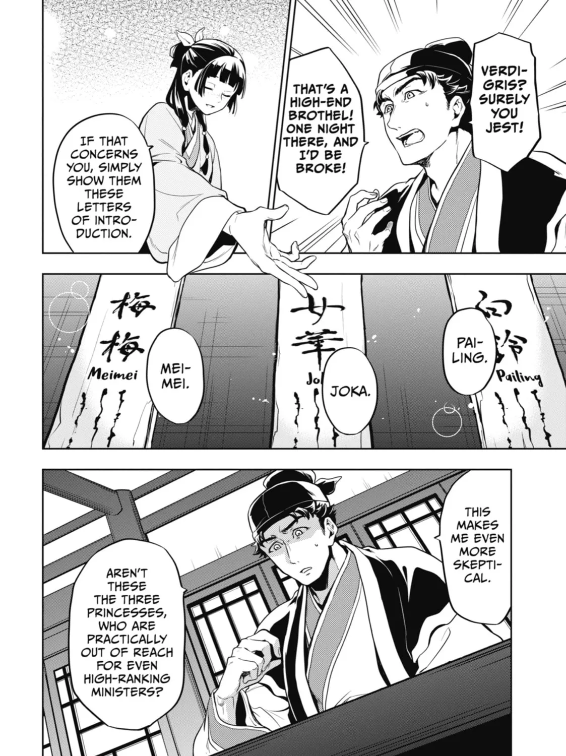 The Apothecary Diaries