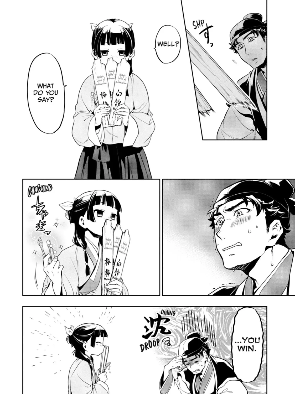 The Apothecary Diaries