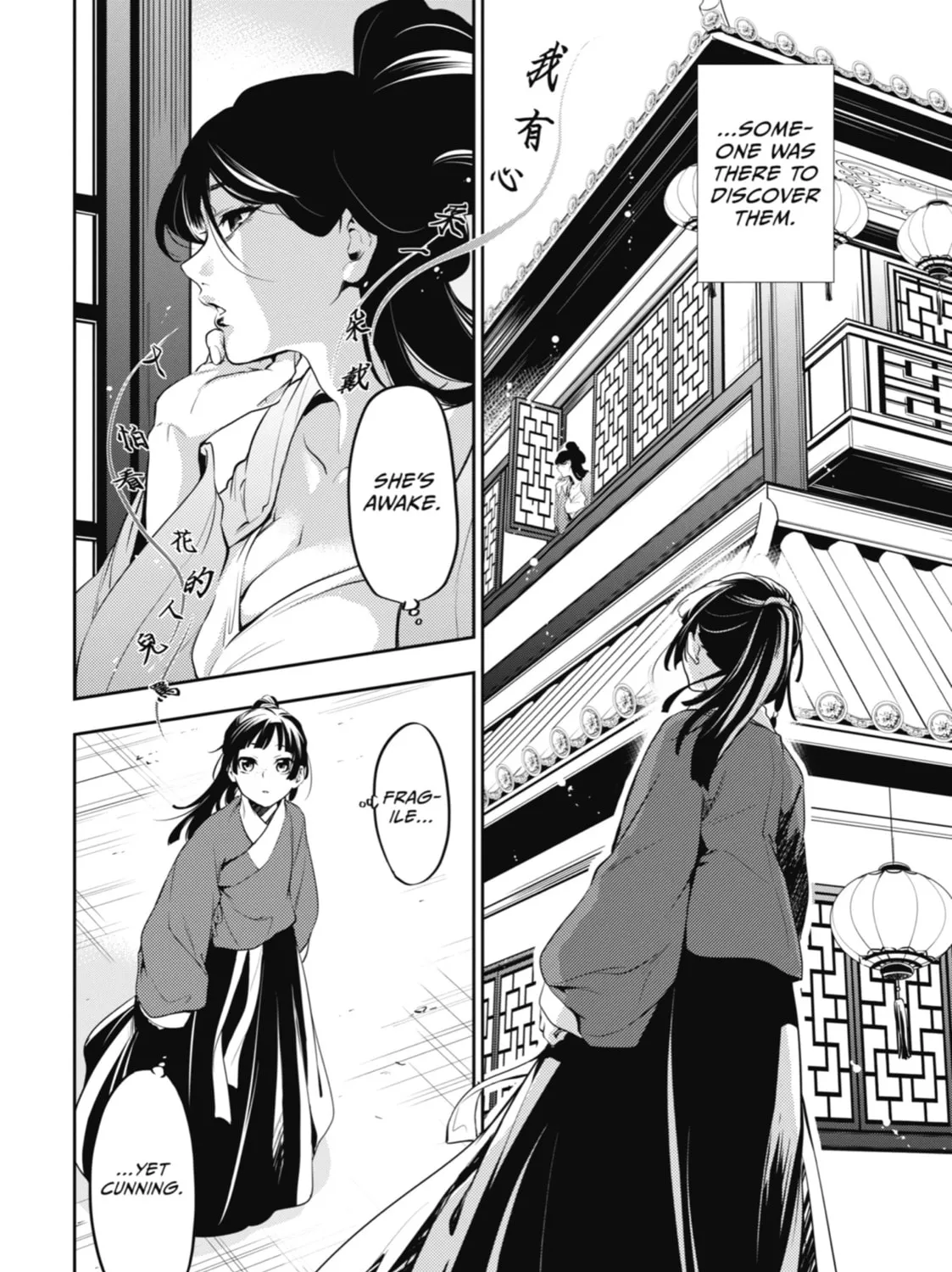 The Apothecary Diaries