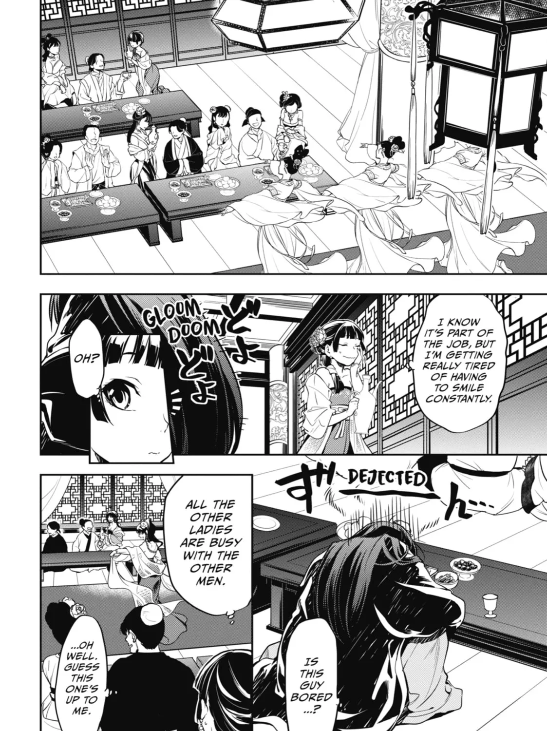 The Apothecary Diaries