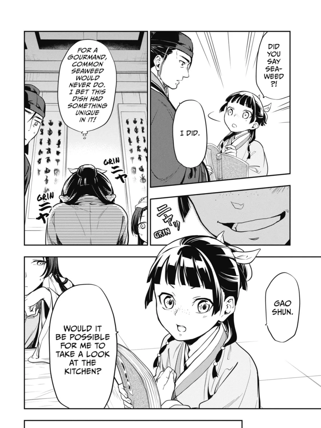 The Apothecary Diaries