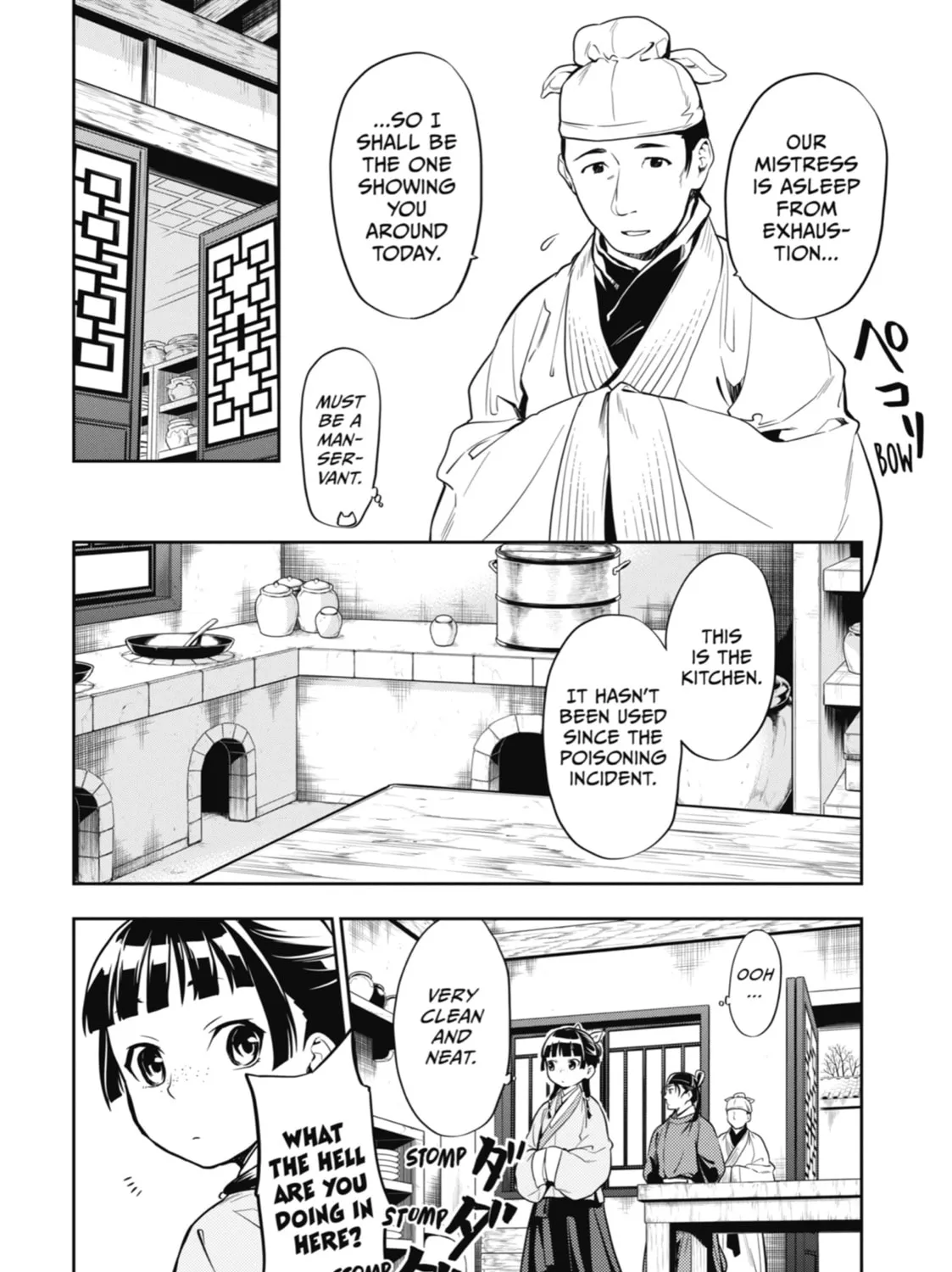 The Apothecary Diaries