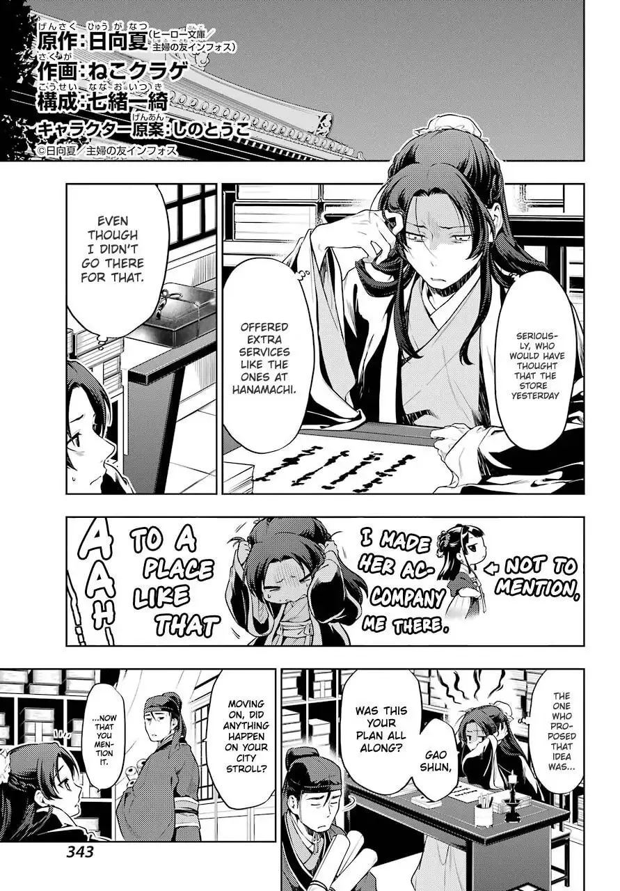 The Apothecary Diaries