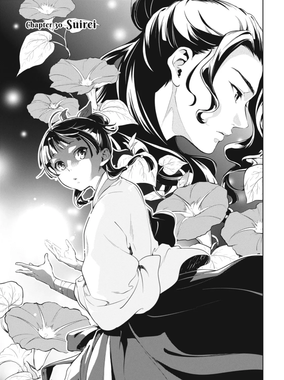 The Apothecary Diaries