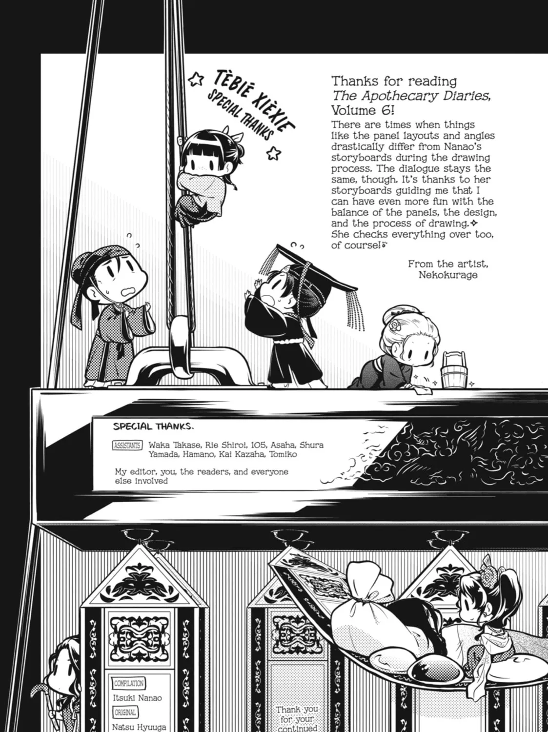 The Apothecary Diaries