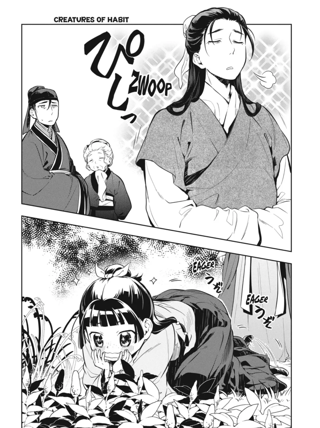 The Apothecary Diaries