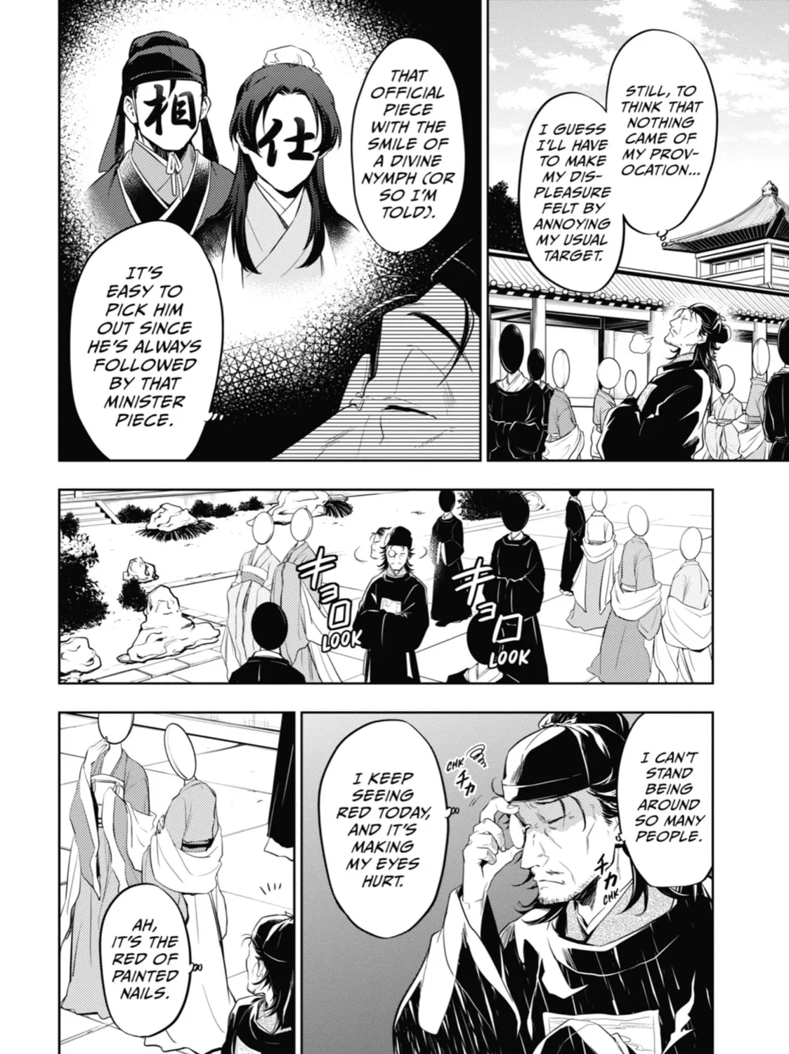 The Apothecary Diaries