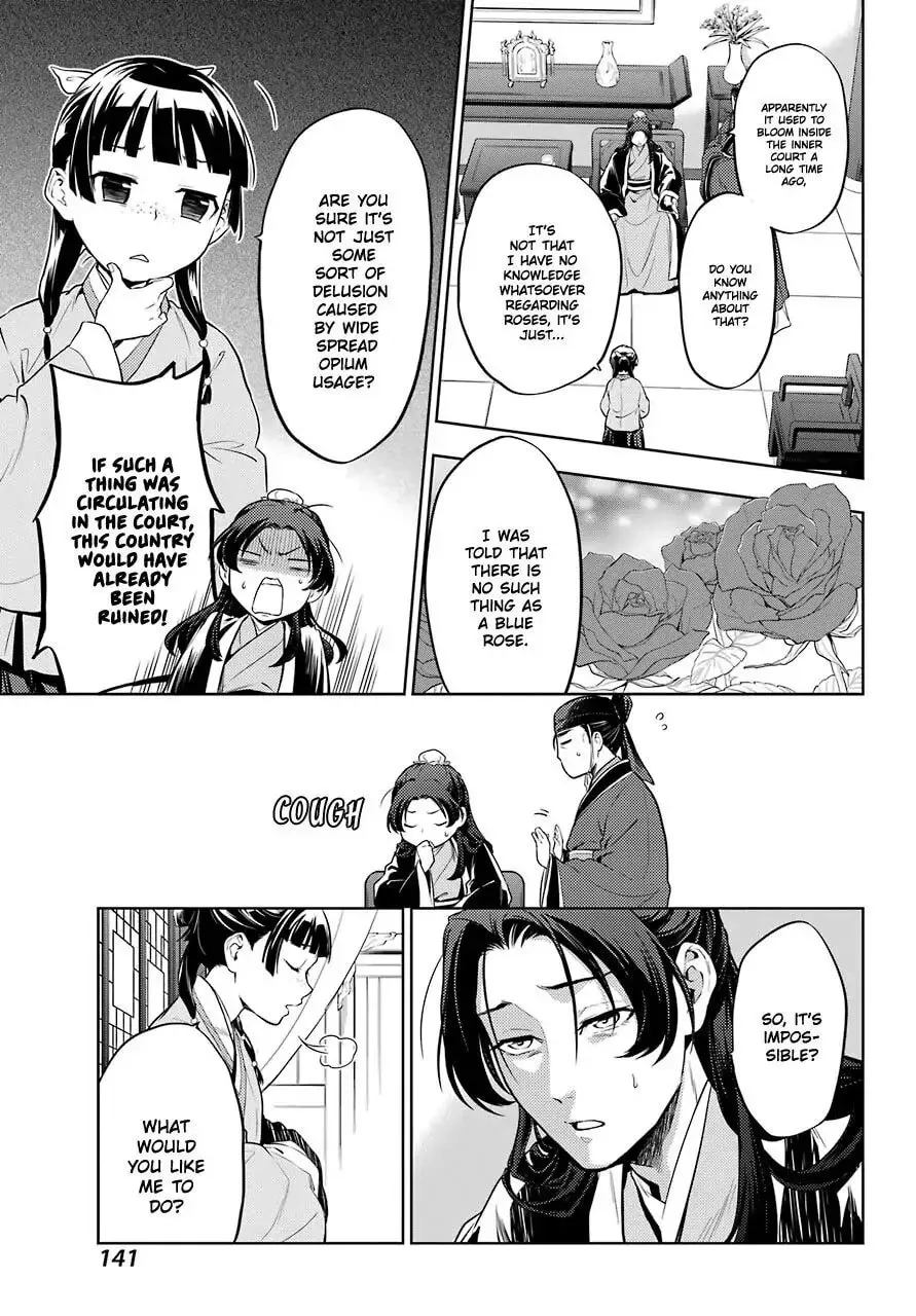 The Apothecary Diaries