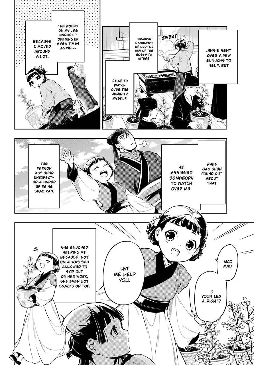 The Apothecary Diaries