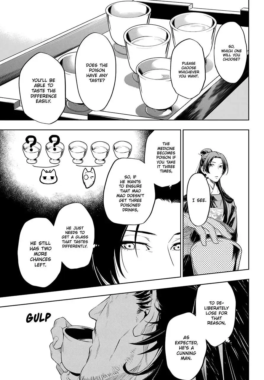 The Apothecary Diaries