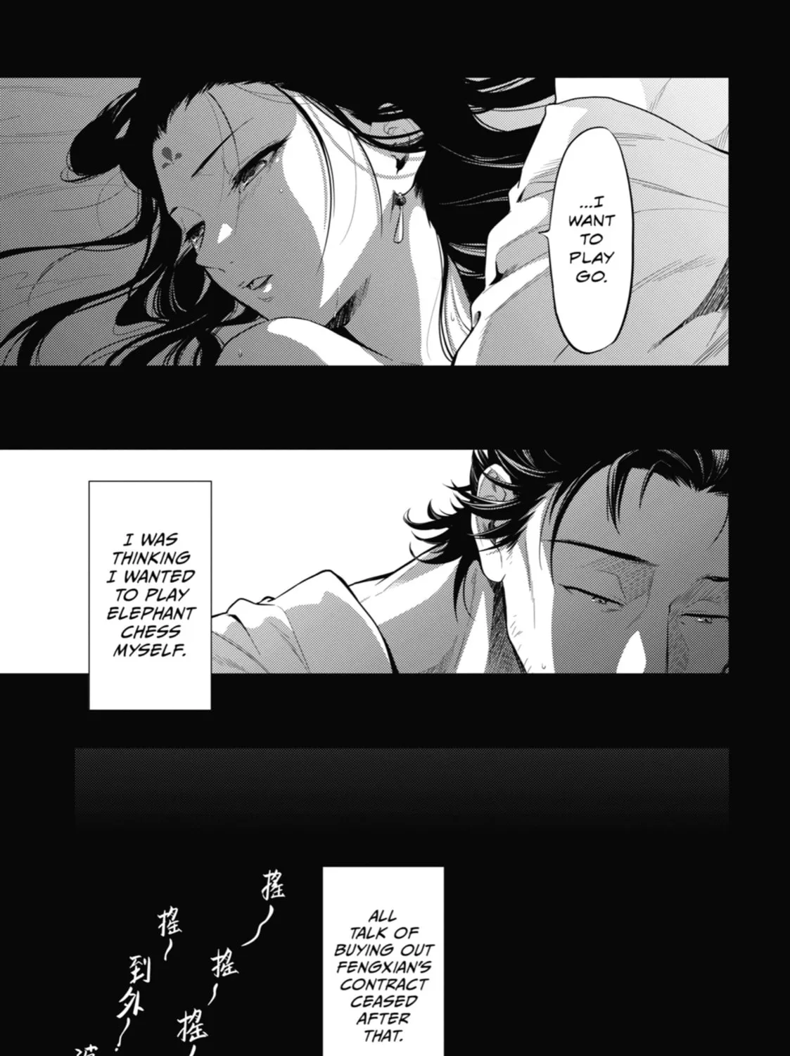 The Apothecary Diaries