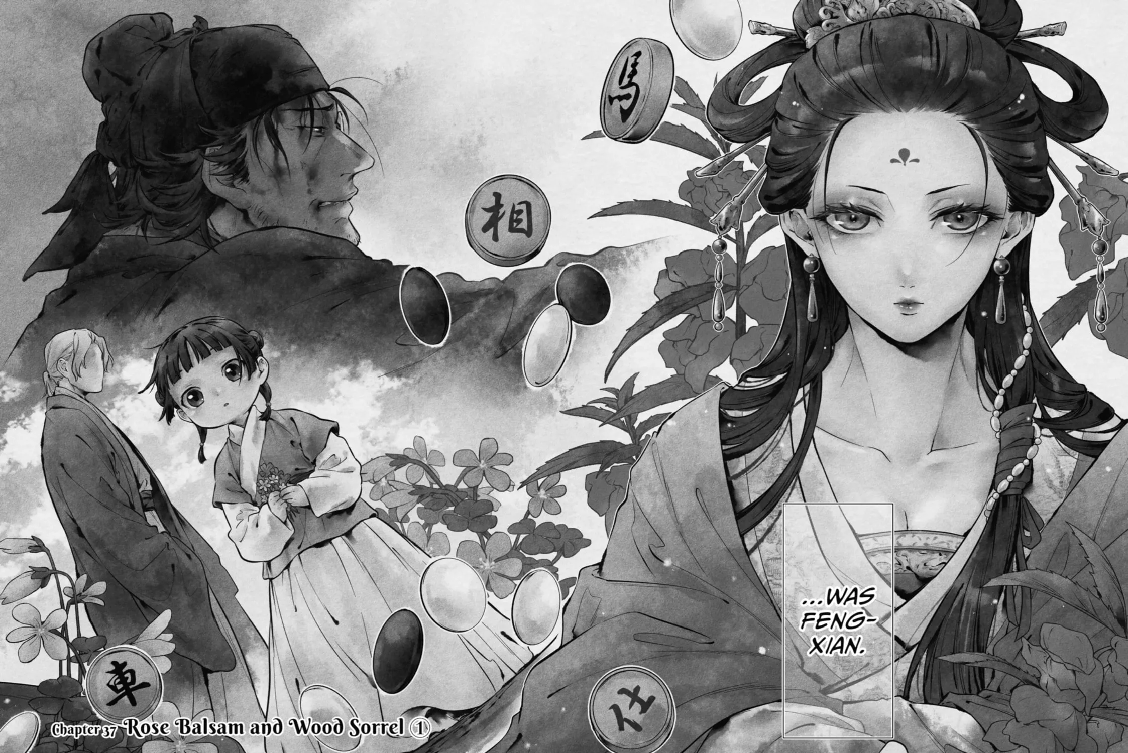 The Apothecary Diaries