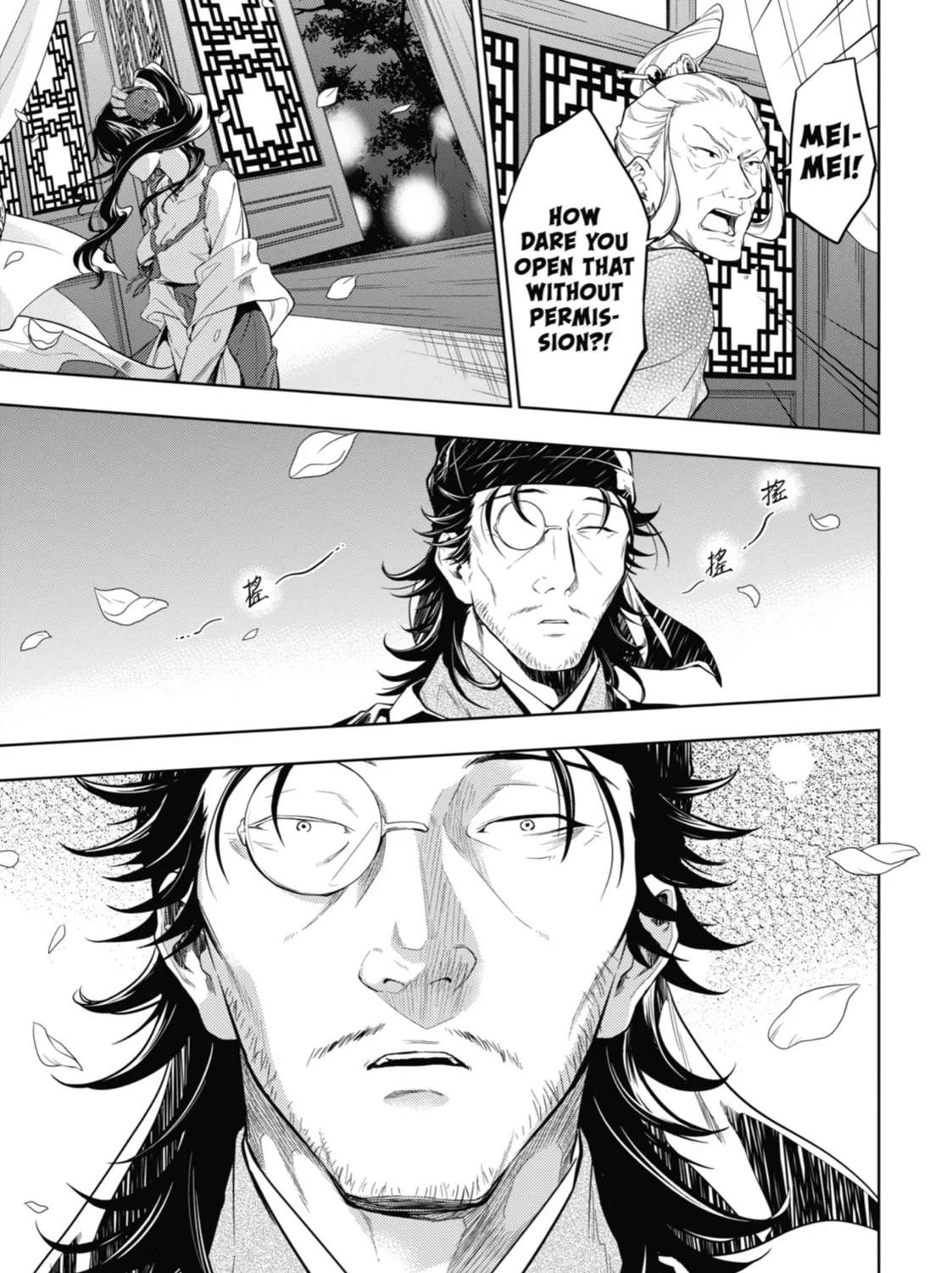 The Apothecary Diaries