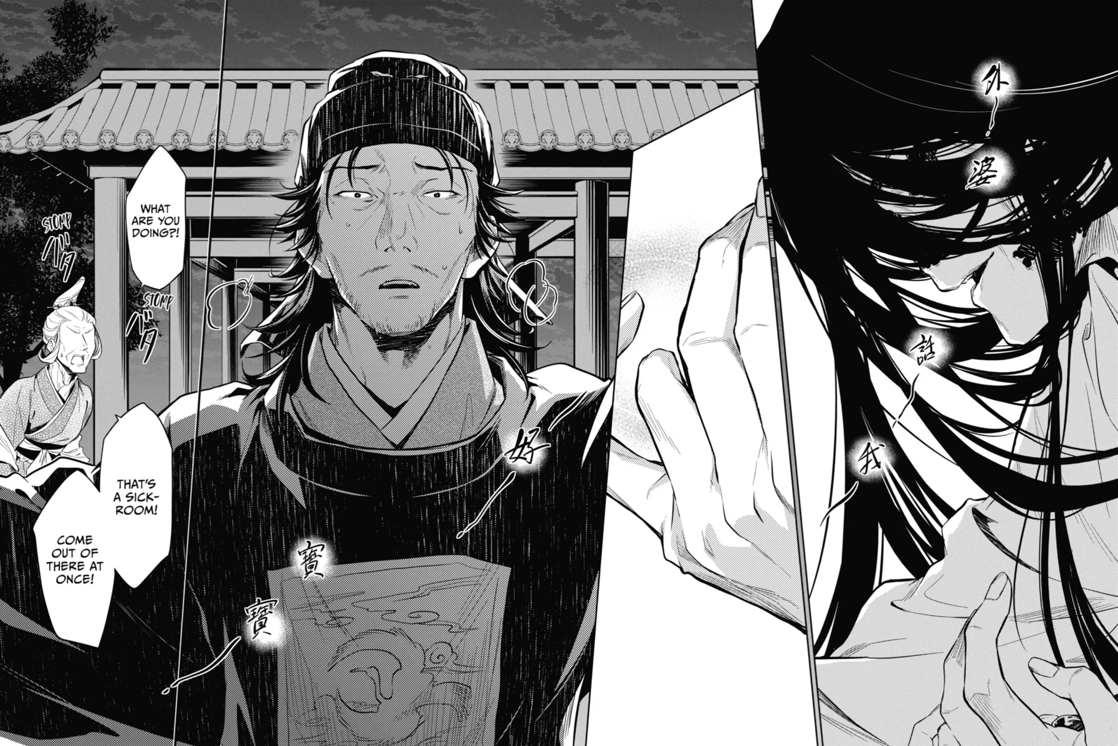 The Apothecary Diaries