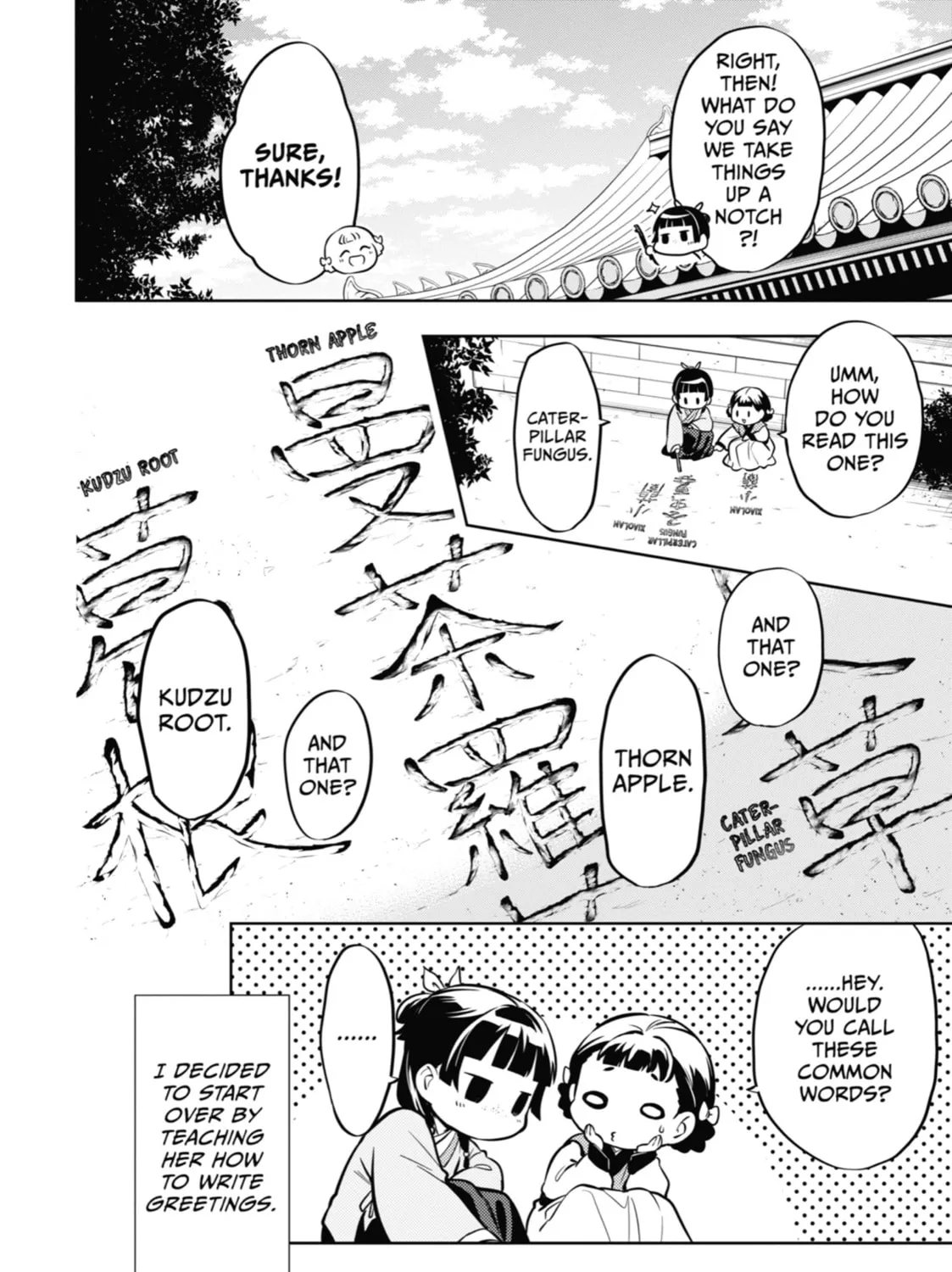 The Apothecary Diaries