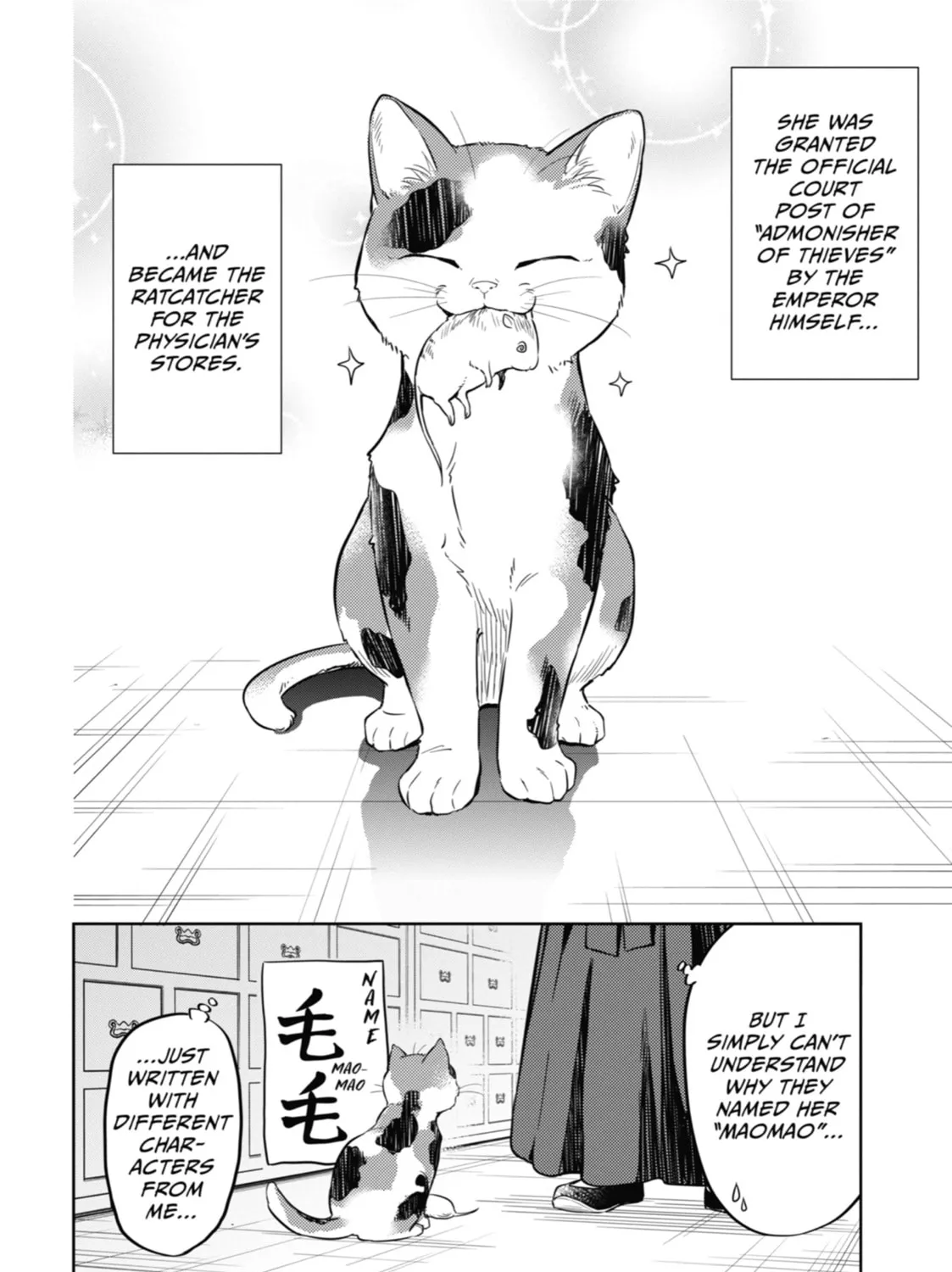 The Apothecary Diaries