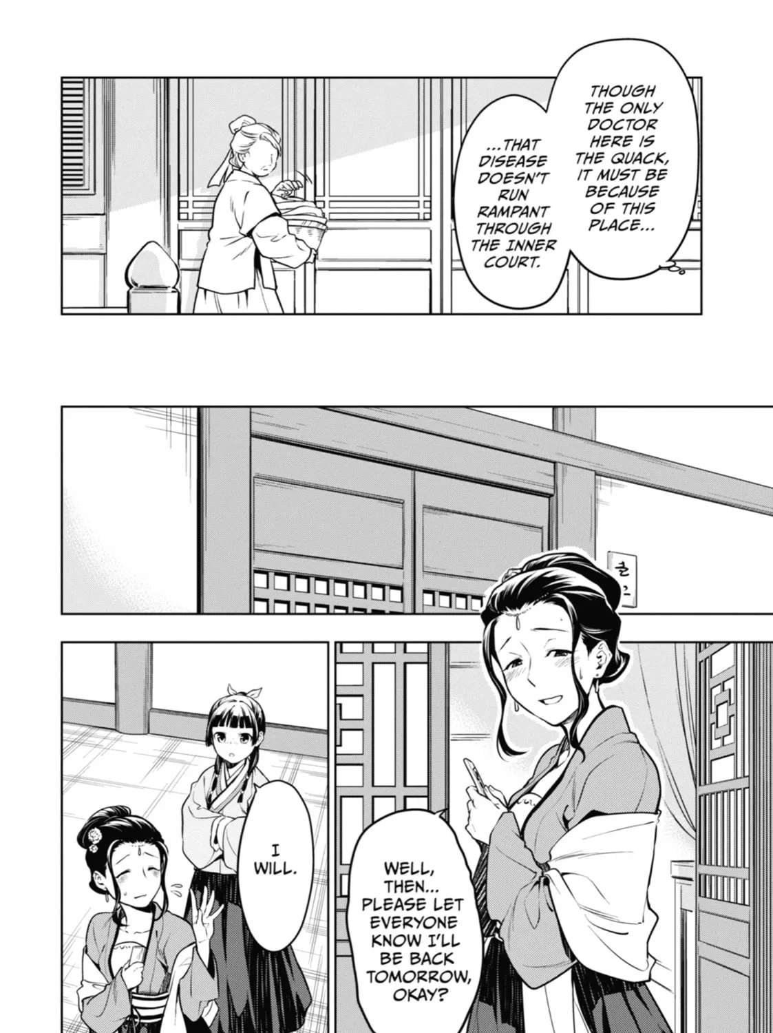 The Apothecary Diaries